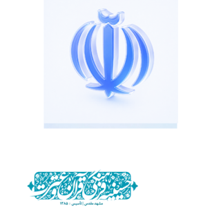 قرض‌الحسنه