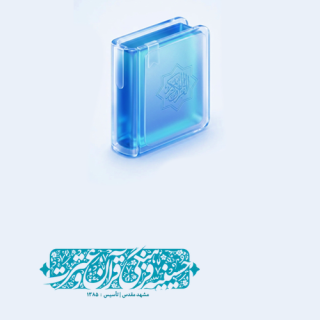 طرح قنوت (مباحث معرفتی)