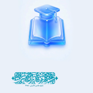 استعدادیابی و تربیت نخبگانی