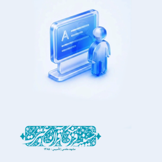 آموزش رسانه